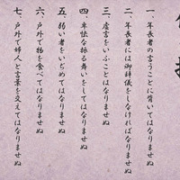「ならぬ」を誤解してた。会津で知った、150年伝わる言葉の正体。
